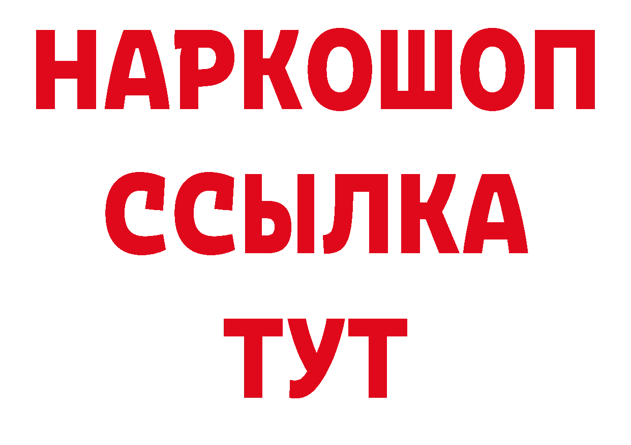 МЕТАМФЕТАМИН пудра как зайти дарк нет ссылка на мегу Заозёрный